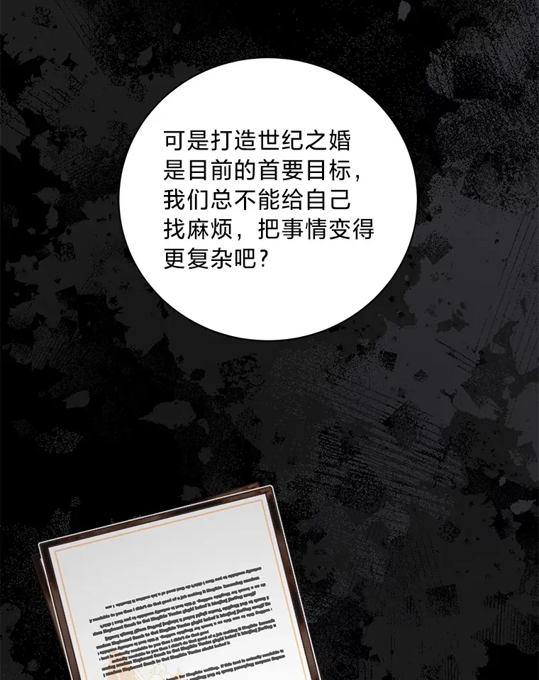 29.先来后到 第70页