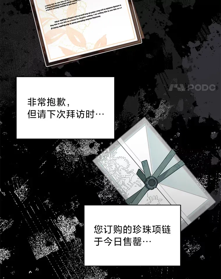 29.先来后到 第71页