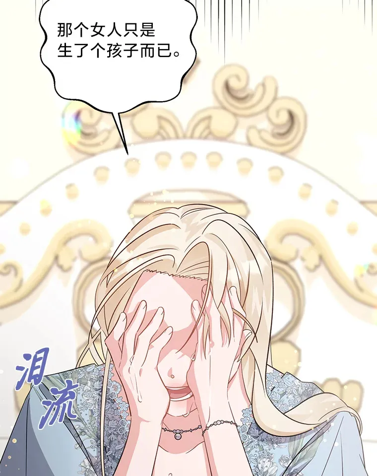 29.先来后到 第73页