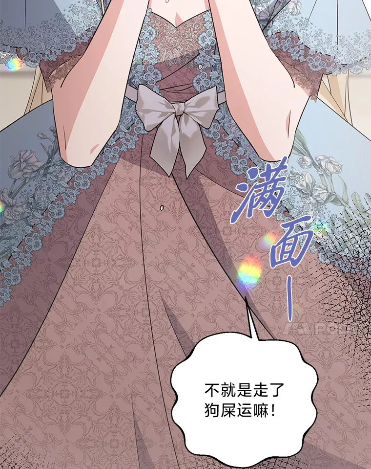 29.先来后到 第74页