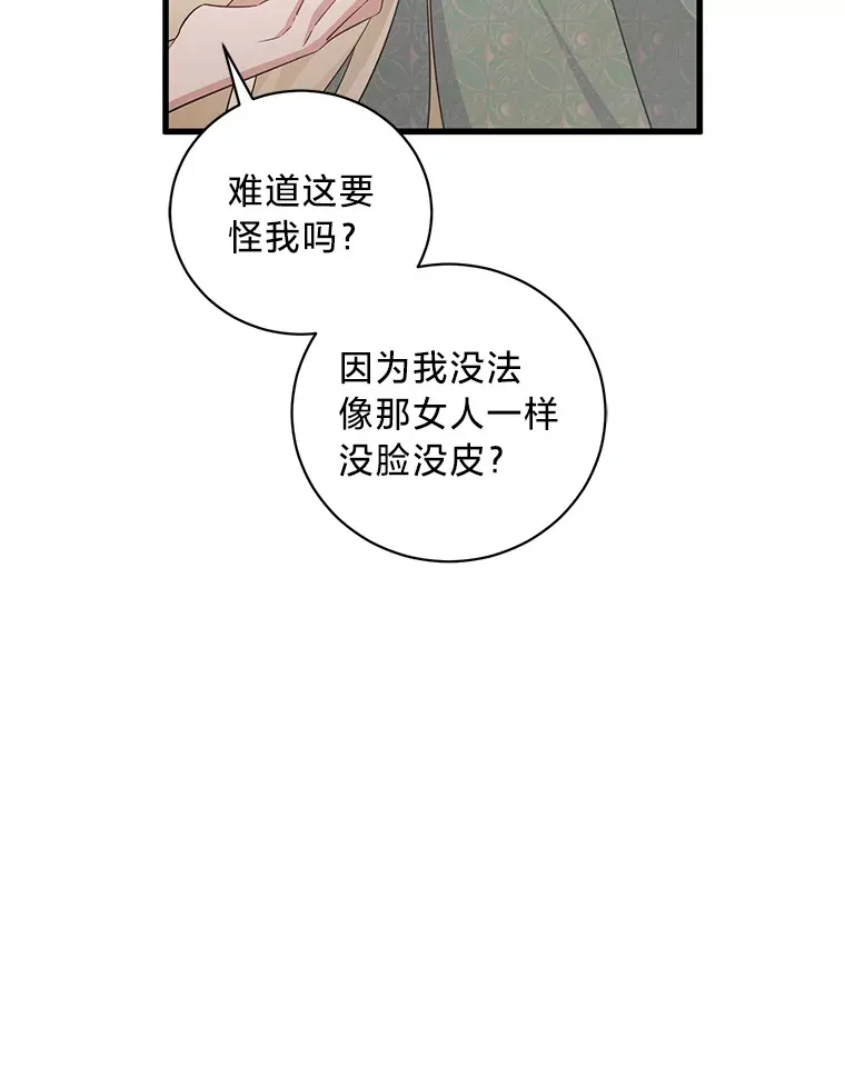 29.先来后到 第77页