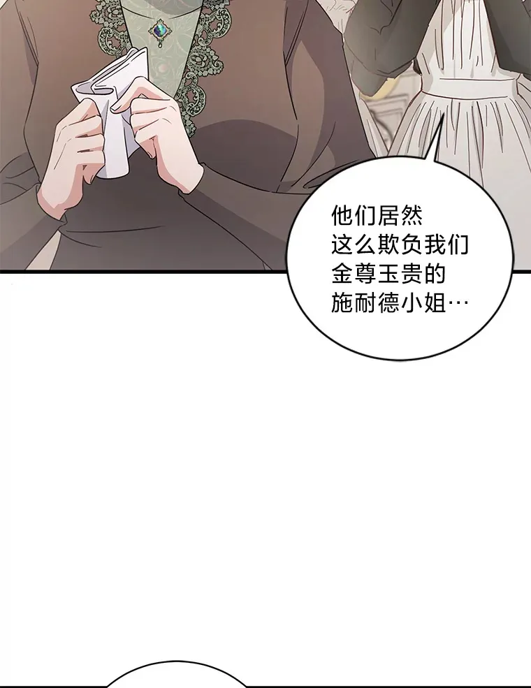 29.先来后到 第79页