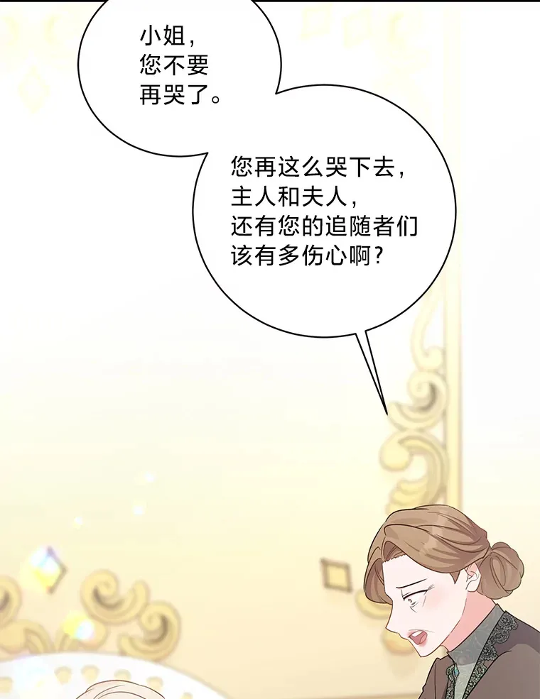 29.先来后到 第80页