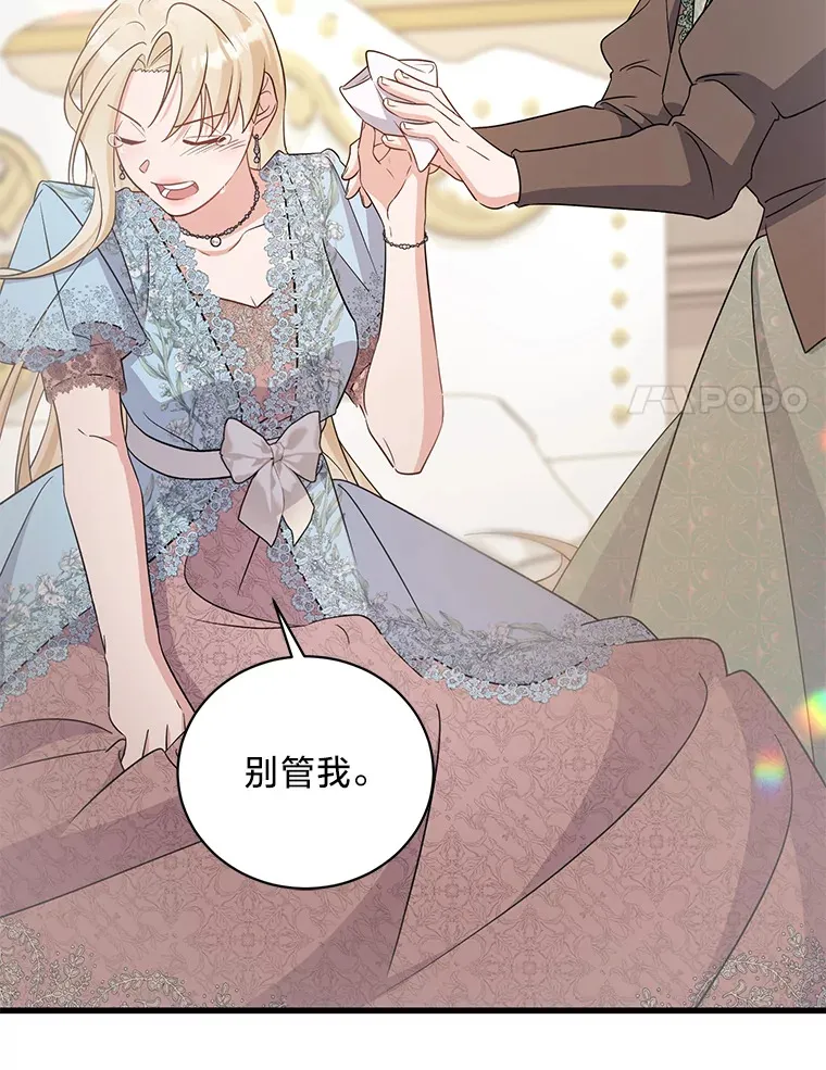 29.先来后到 第81页