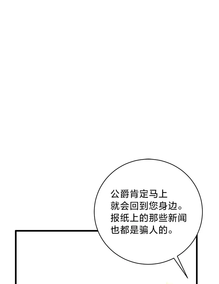 29.先来后到 第82页