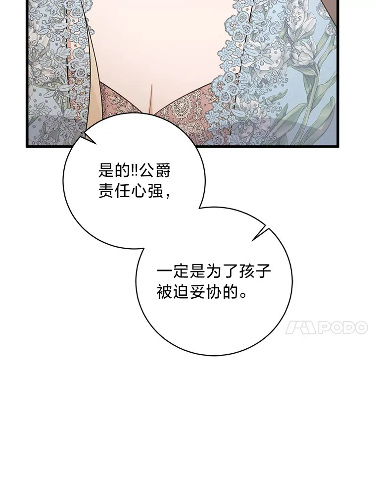29.先来后到 第84页