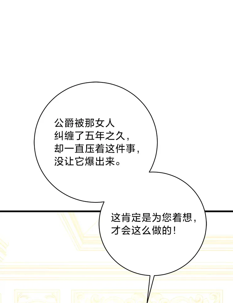29.先来后到 第85页