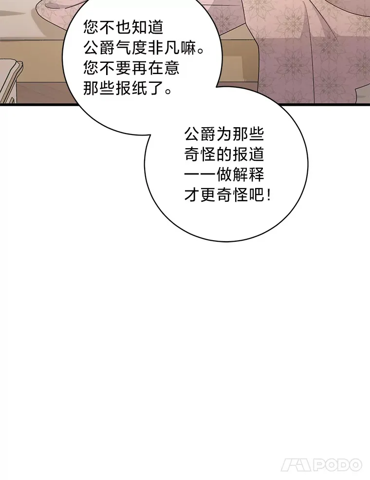 29.先来后到 第87页