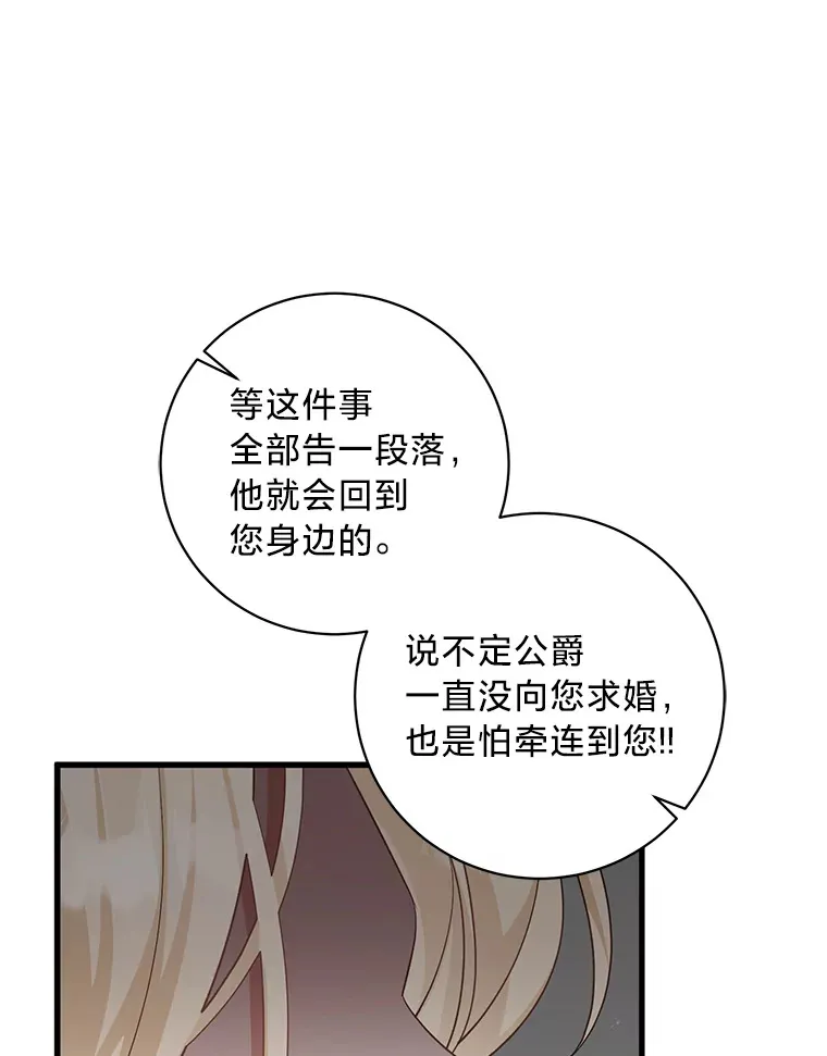 29.先来后到 第88页