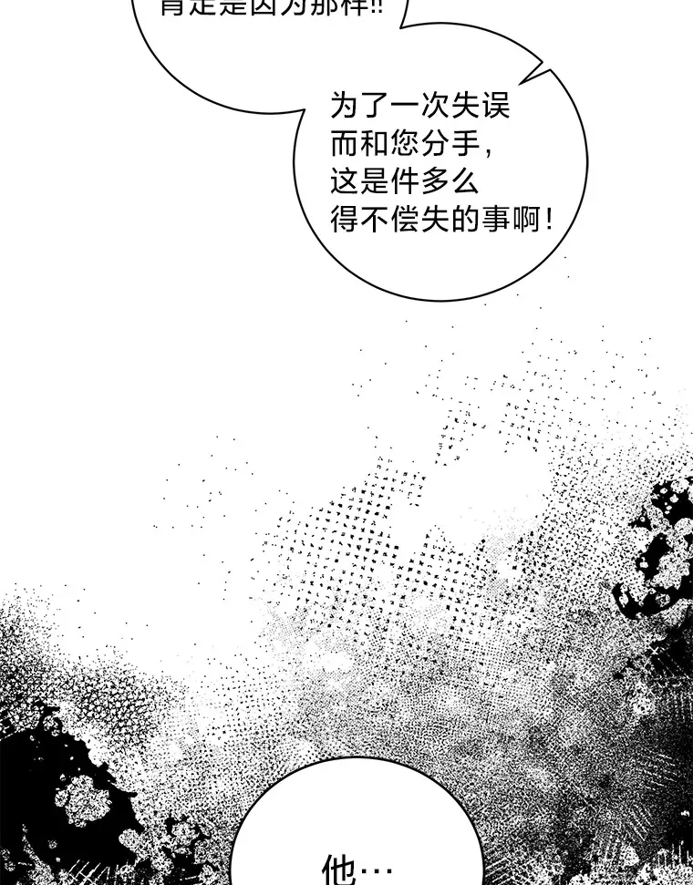 29.先来后到 第90页