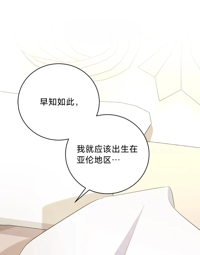 29.先来后到 第95页