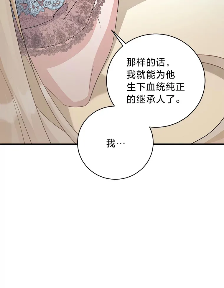 29.先来后到 第97页