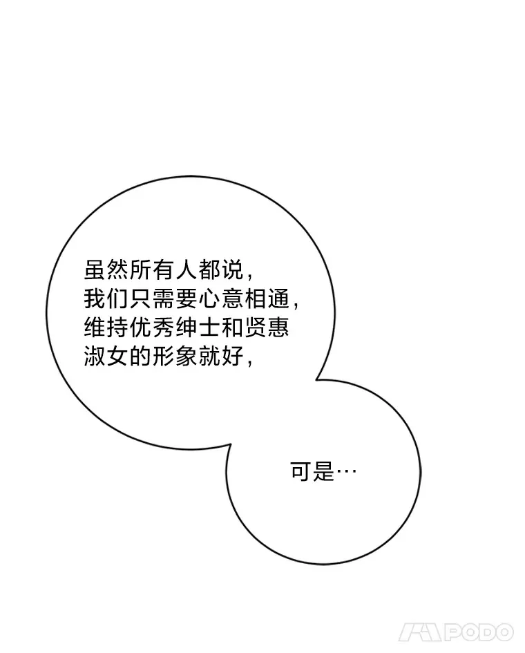 29.先来后到 第98页