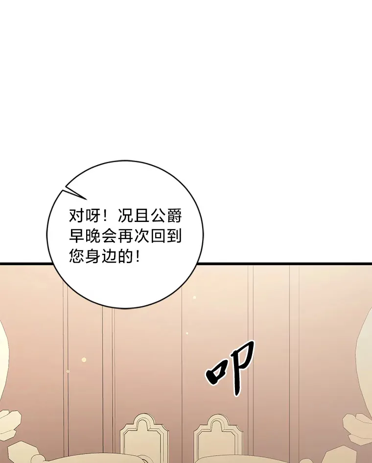 29.先来后到 第99页