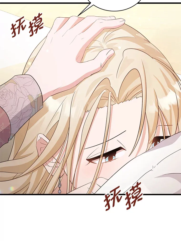 29.先来后到 第110页