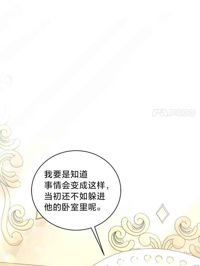 29.先来后到 第111页