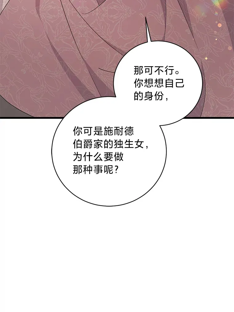 29.先来后到 第113页