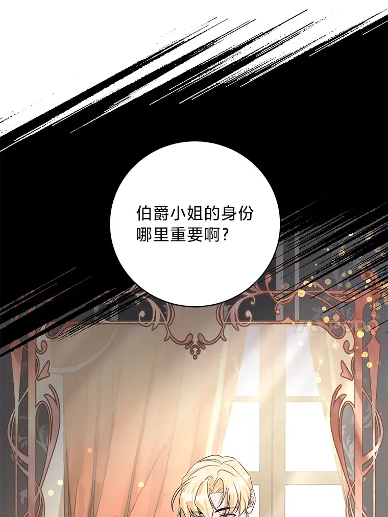 29.先来后到 第114页