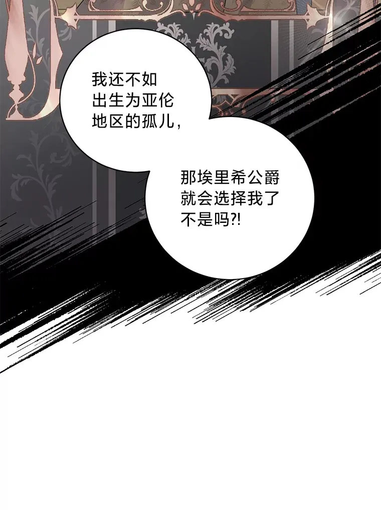 29.先来后到 第116页