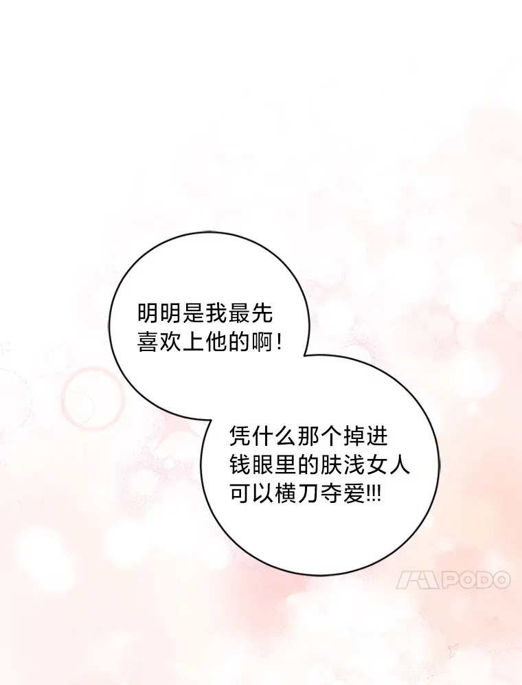 29.先来后到 第117页