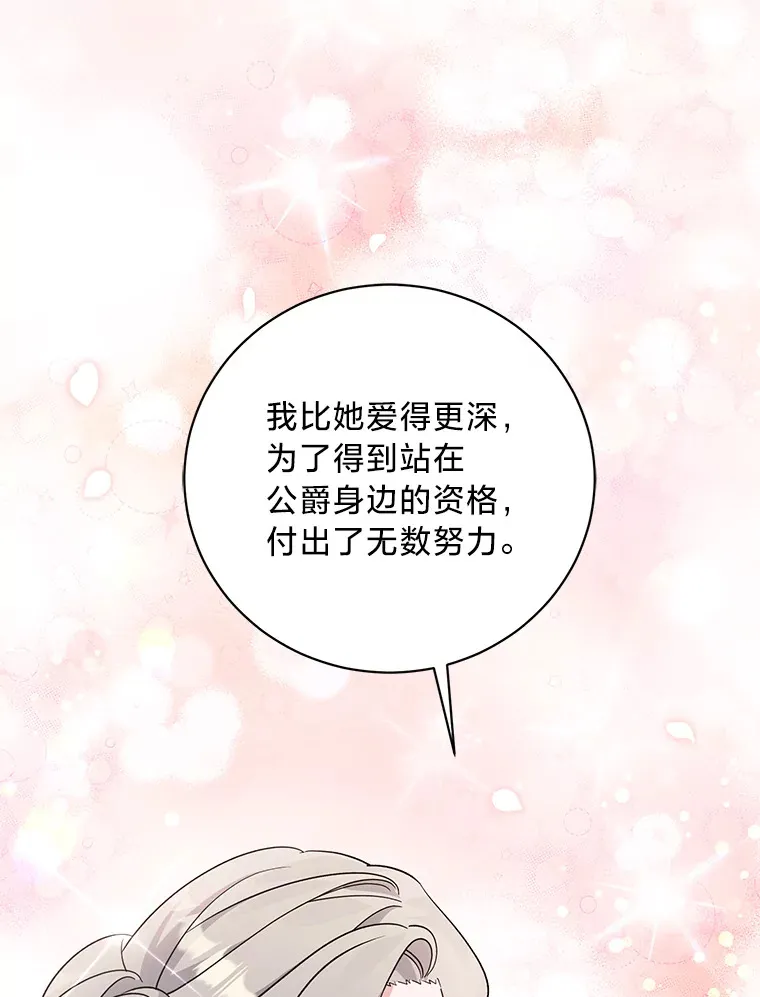 29.先来后到 第118页