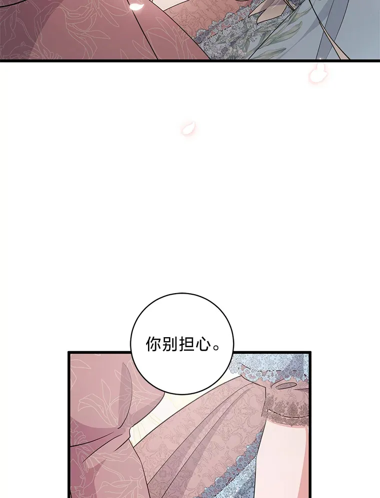 29.先来后到 第120页