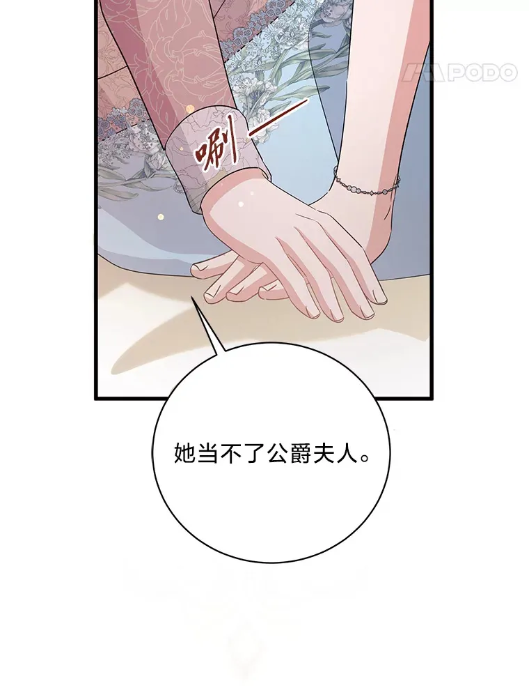 29.先来后到 第121页