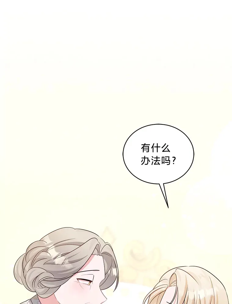 29.先来后到 第122页