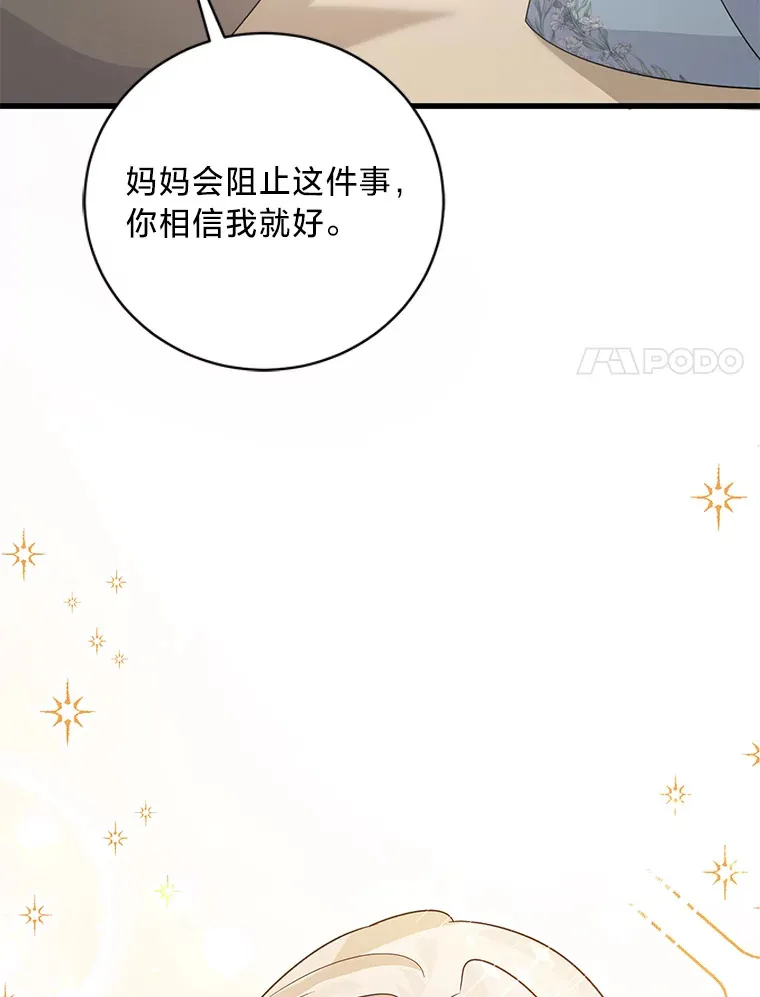 29.先来后到 第124页