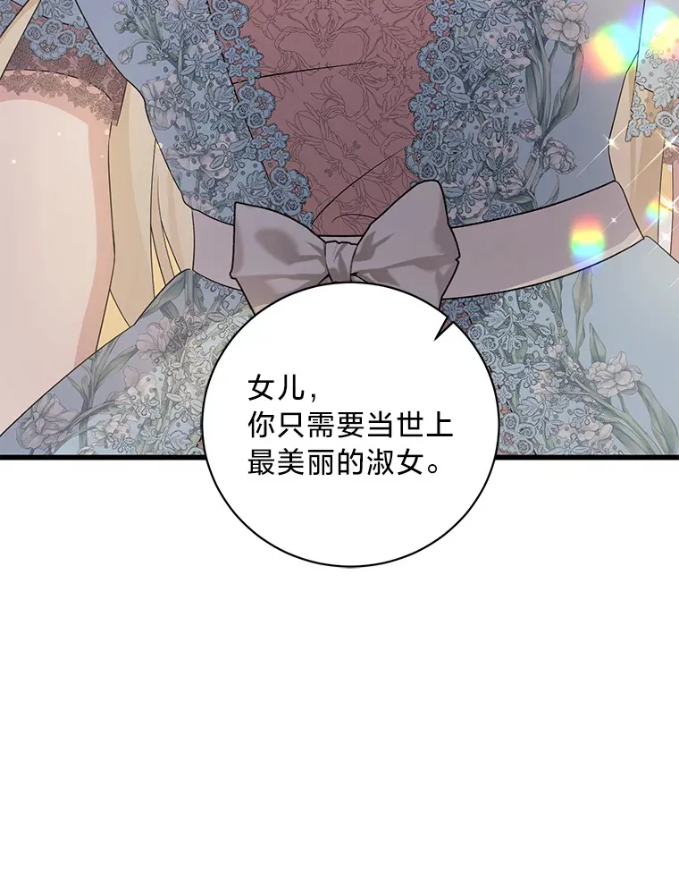 29.先来后到 第126页