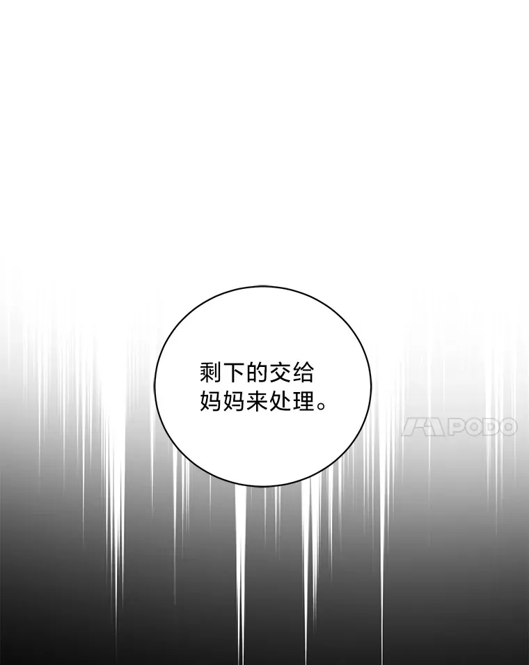 29.先来后到 第127页