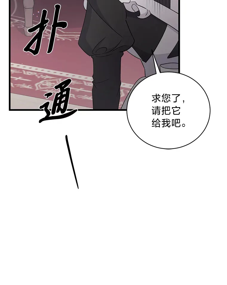 29.先来后到 第133页