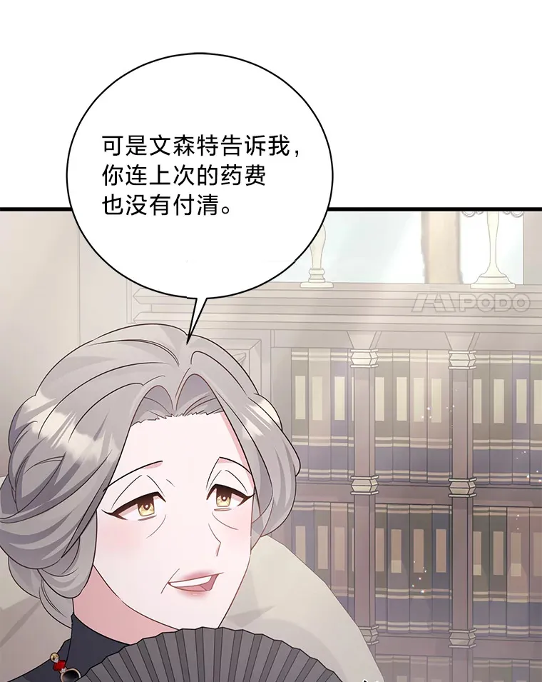 29.先来后到 第134页