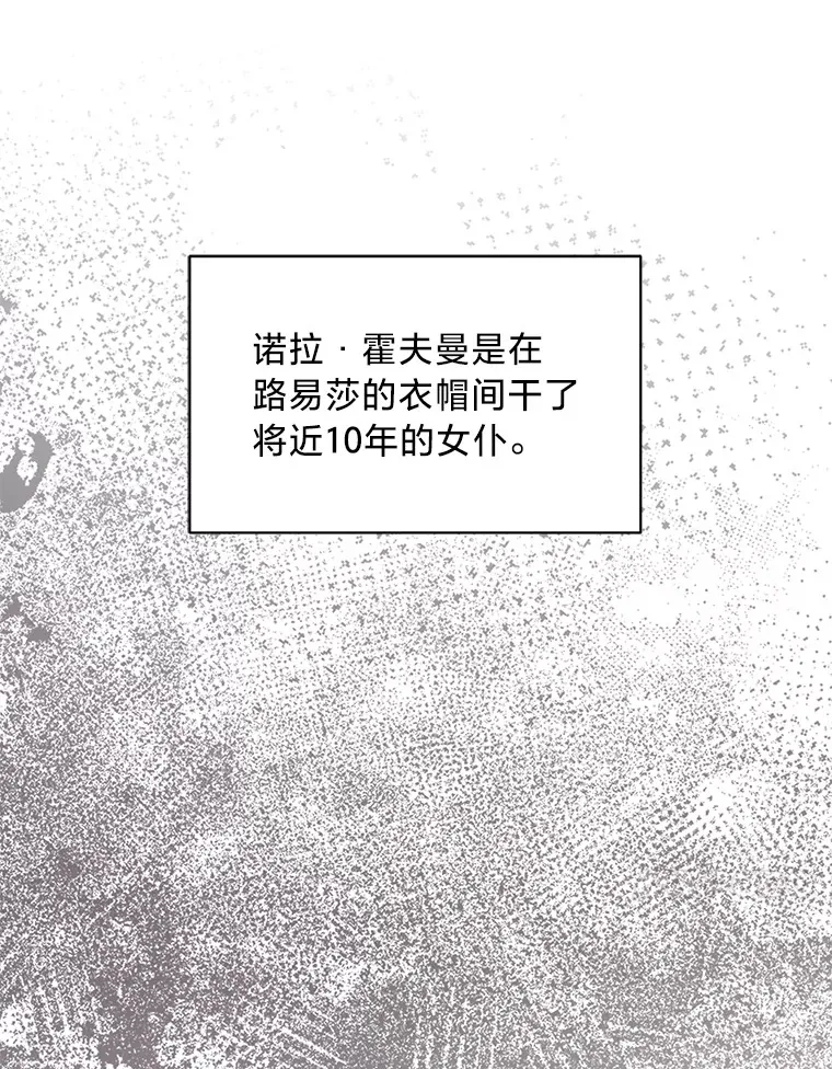 29.先来后到 第137页