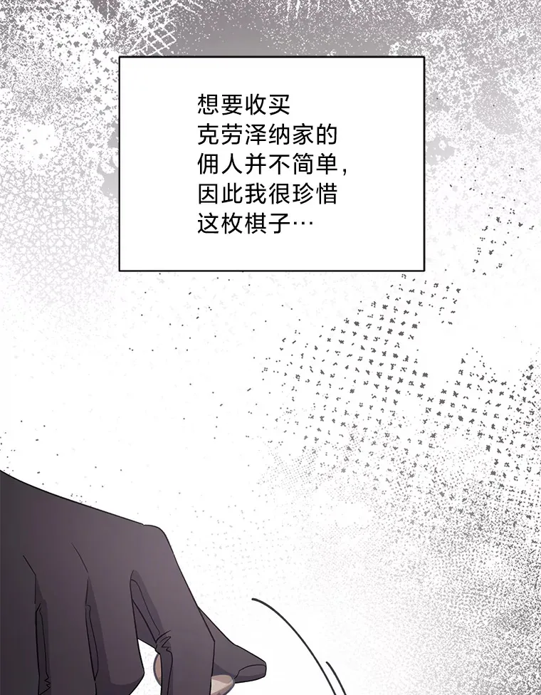 29.先来后到 第138页