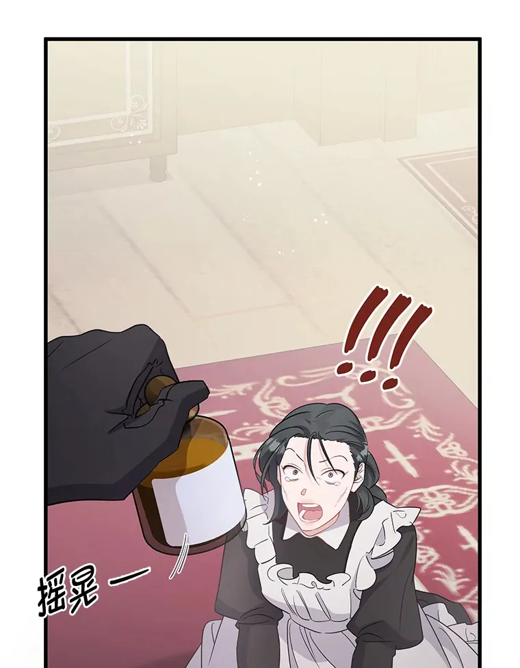 29.先来后到 第140页