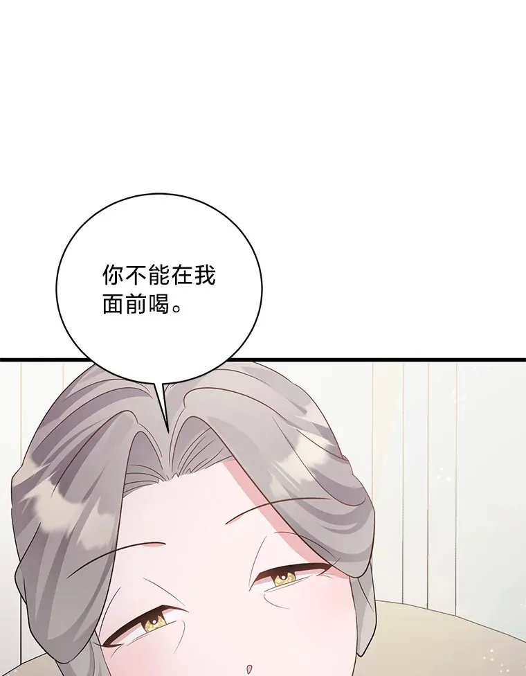 29.先来后到 第143页