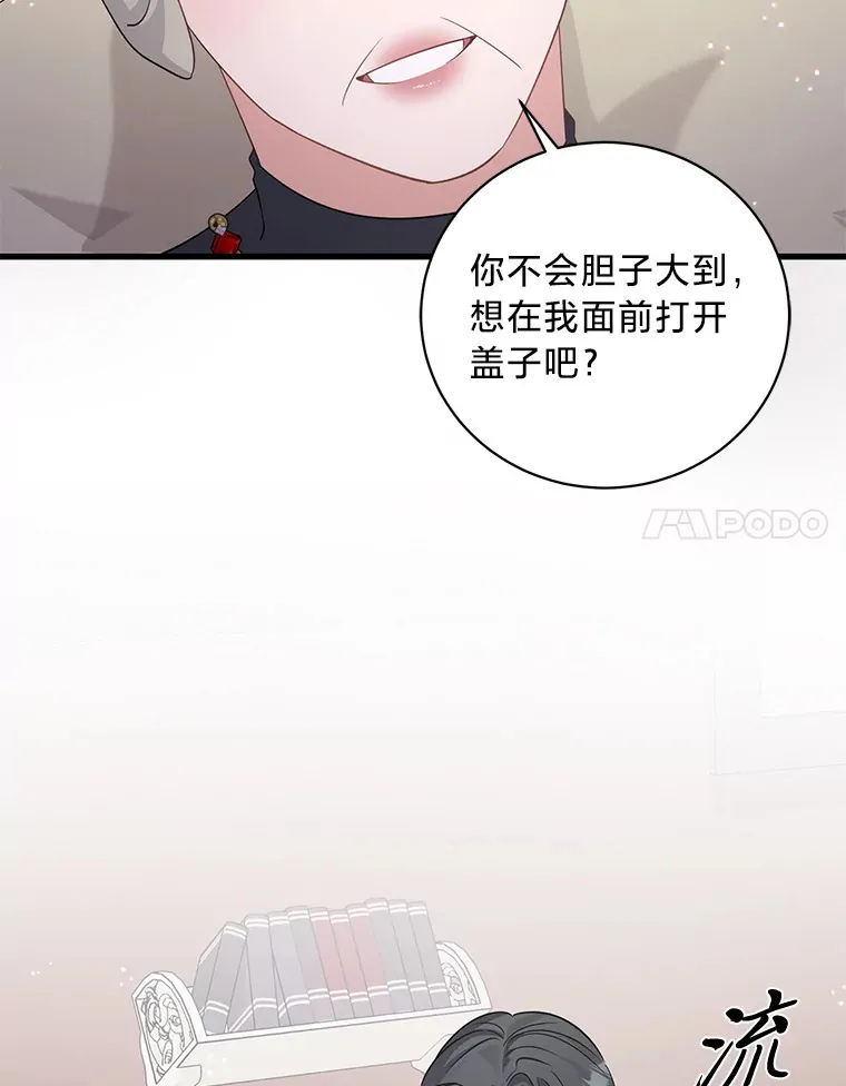 29.先来后到 第144页