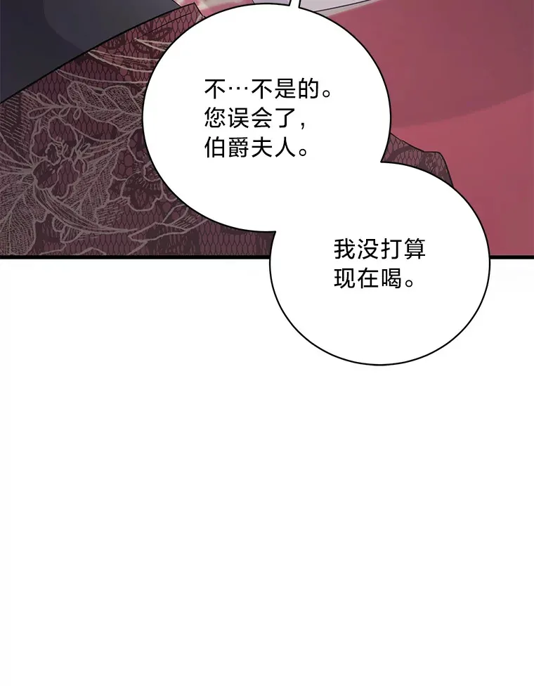 29.先来后到 第146页
