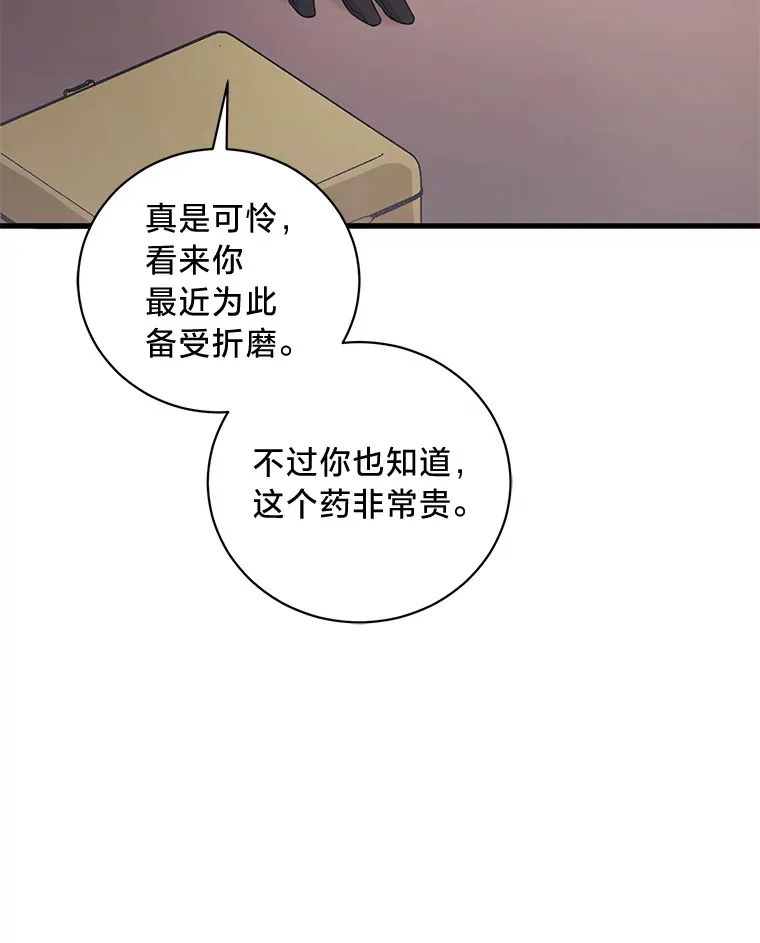 29.先来后到 第148页
