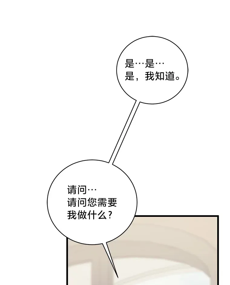 29.先来后到 第149页
