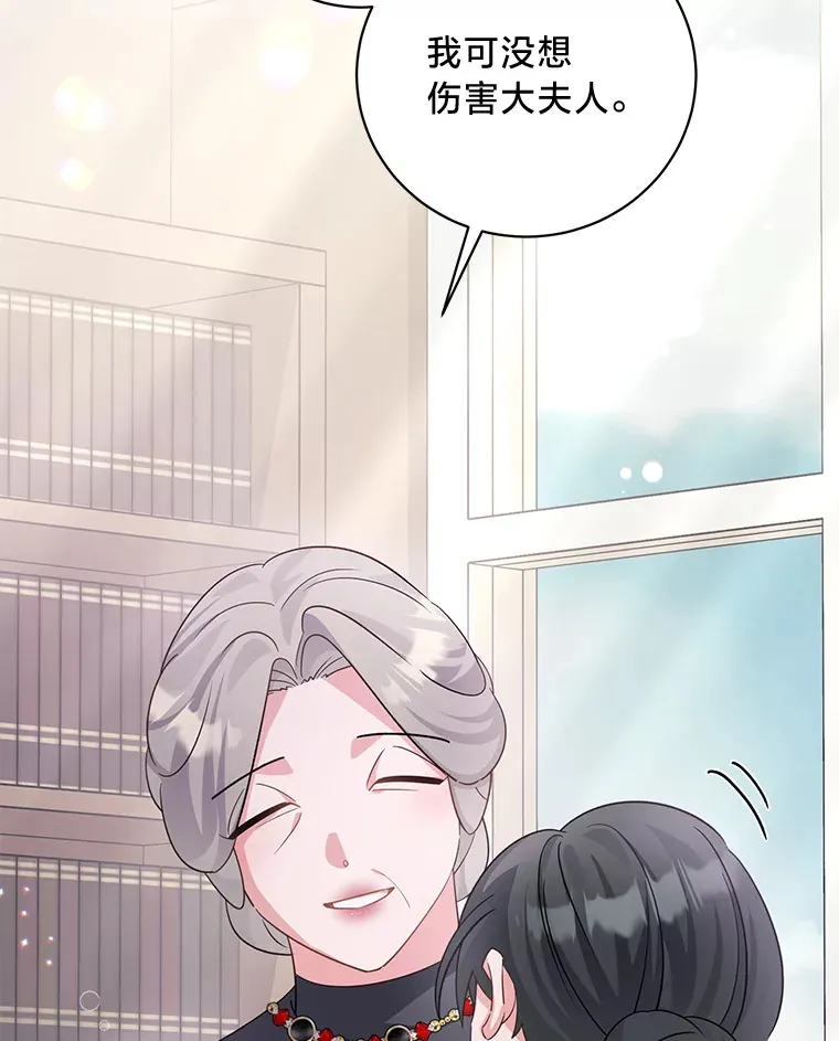 29.先来后到 第152页