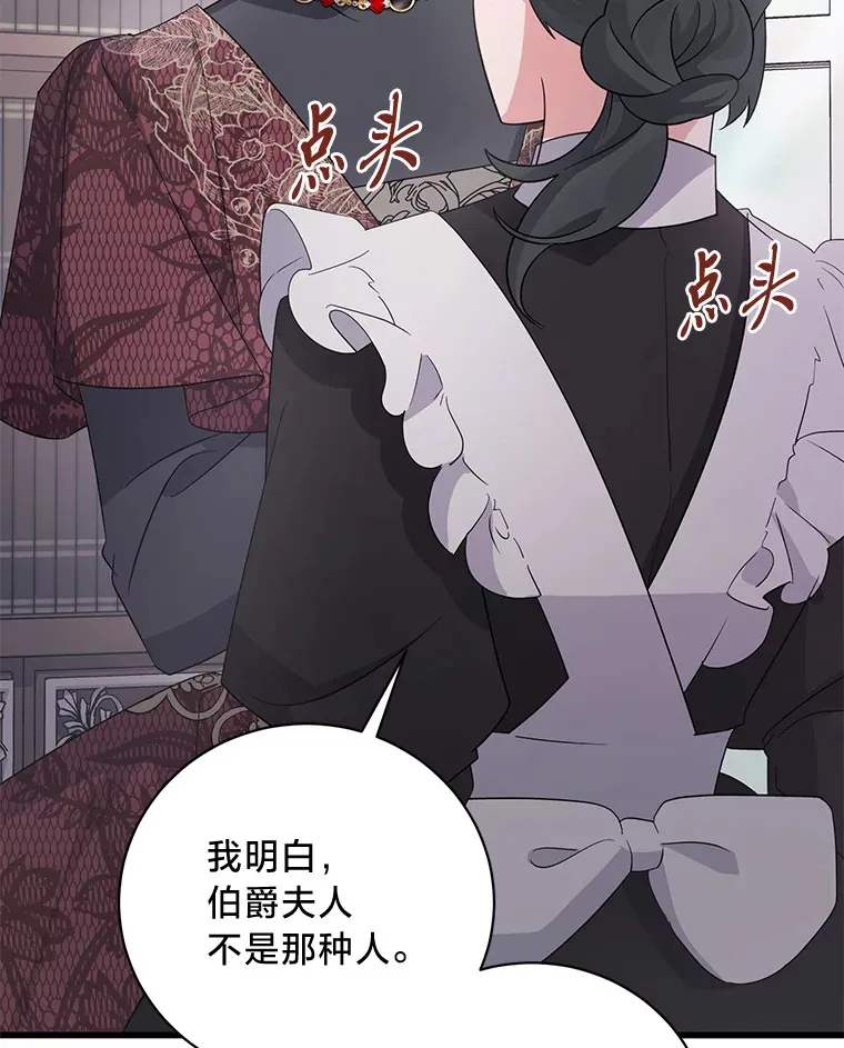 29.先来后到 第153页