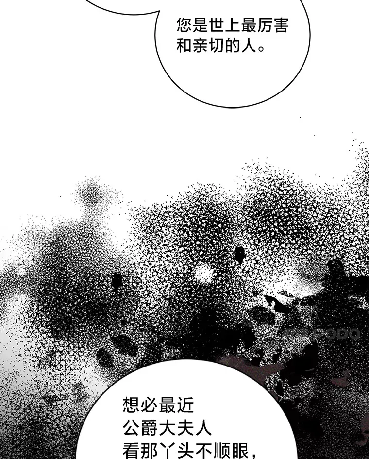 29.先来后到 第154页