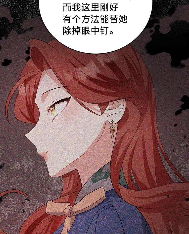 29.先来后到 第155页