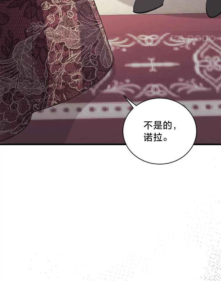 29.先来后到 第158页