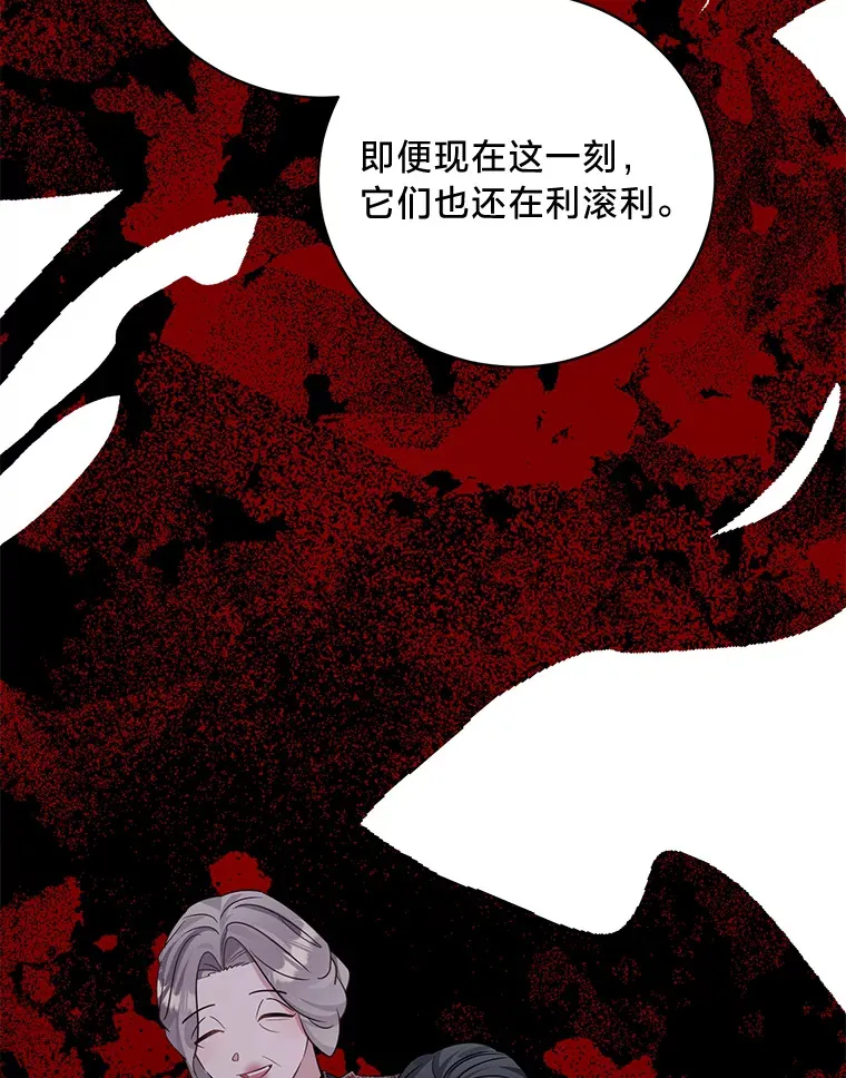 29.先来后到 第162页