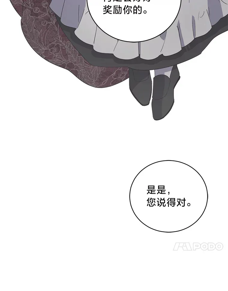 29.先来后到 第164页