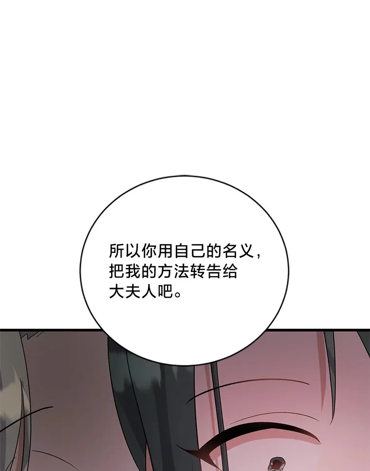 29.先来后到 第165页