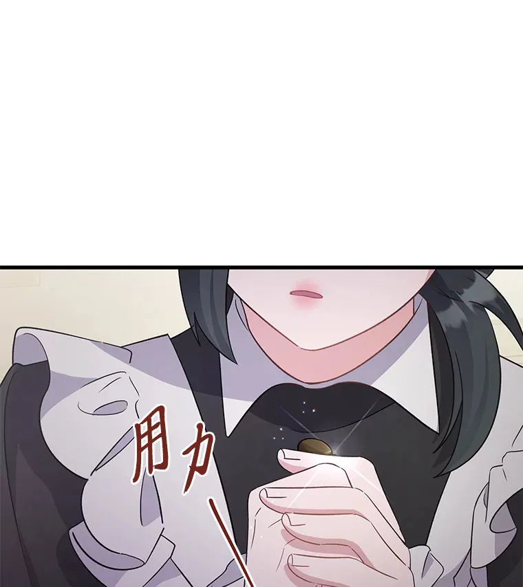 29.先来后到 第167页